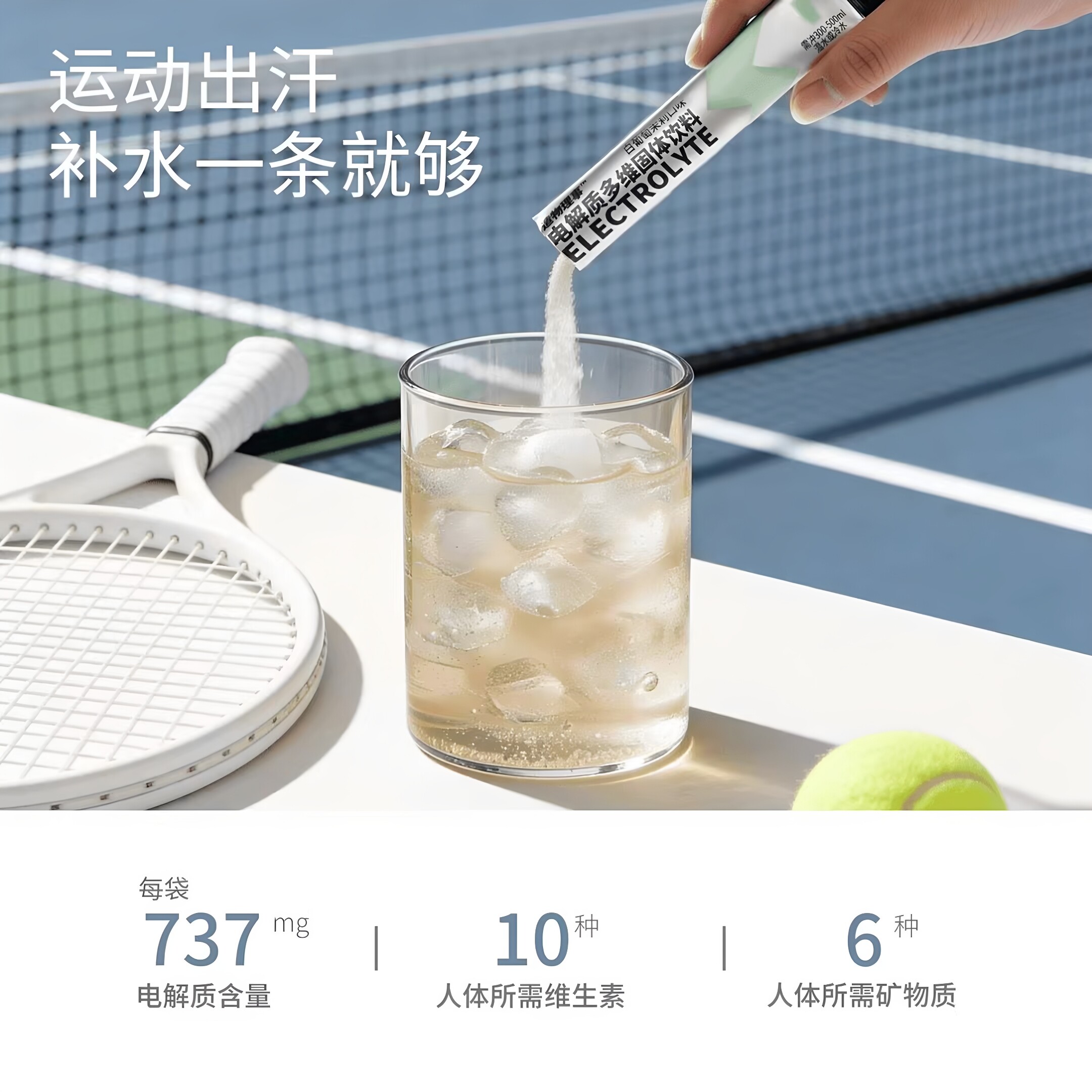 🏃‍♂️补水利器 |果香冲剂电解质粉 |运动健身好帮手🥤-功能-淘宝好物网