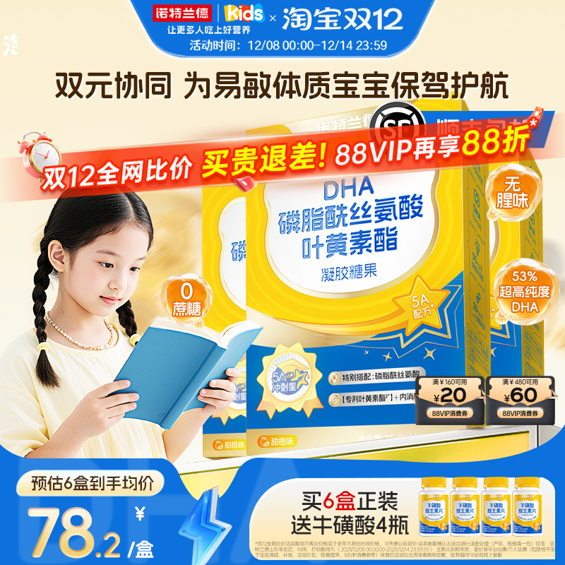 Notland eye and brain nutrition multi-dimensional supplement