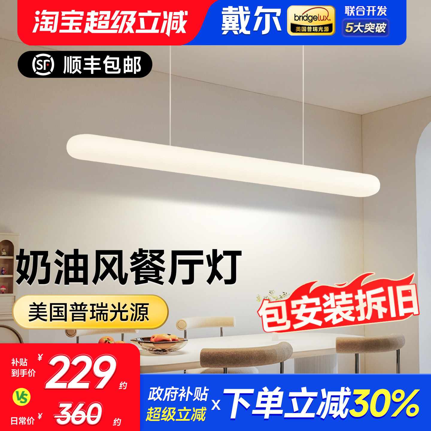 戴尔奶油风餐厅吊灯护眼现代简约创意极简饭厅书房餐桌吧台灯具