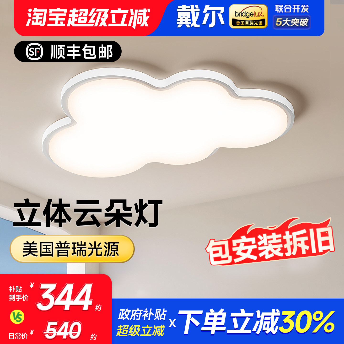 戴尔儿童房护眼灯吸顶灯具卧室房间灯现代简约主卧书房云朵灯