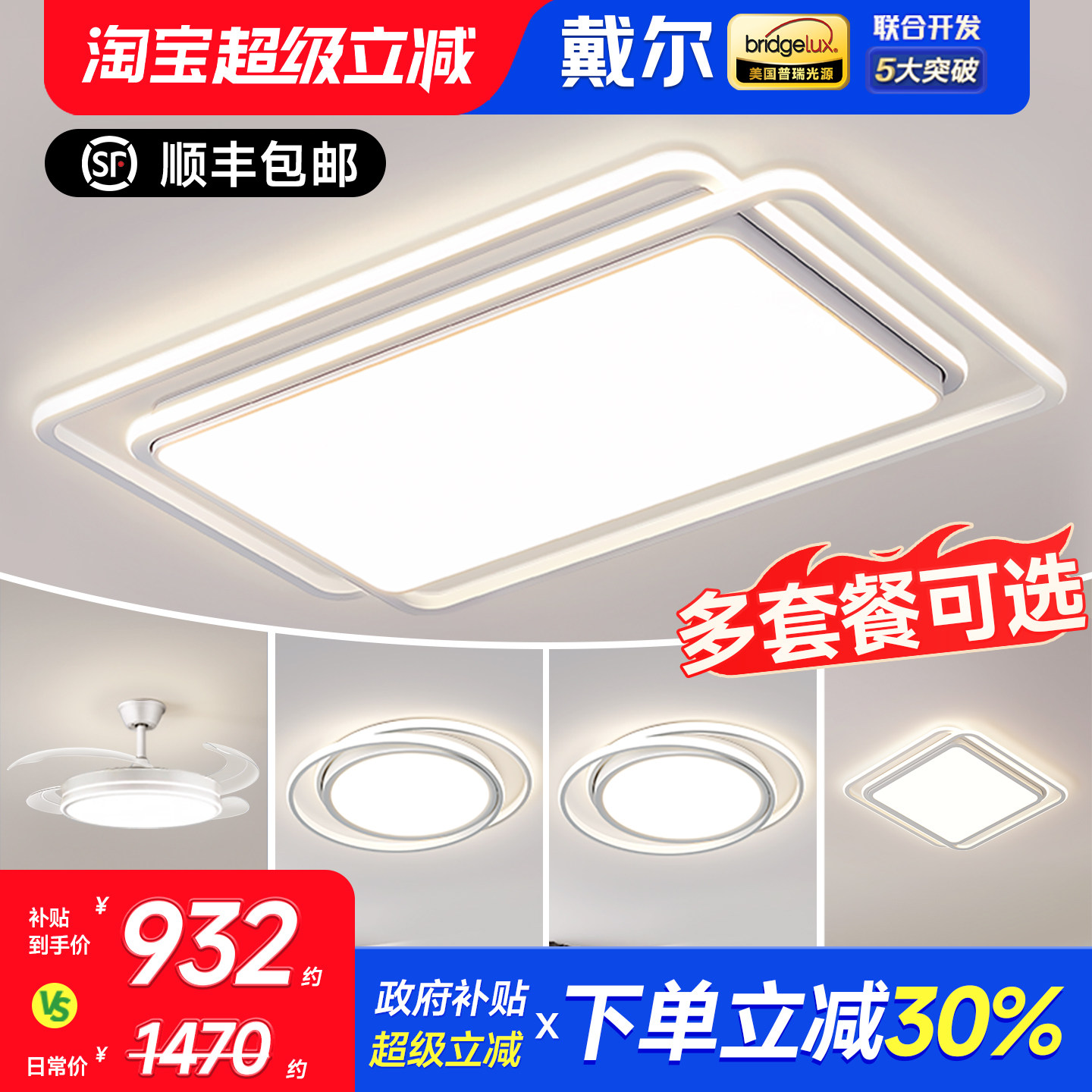 戴尔客厅主灯吸顶灯卧室大灯2025年新款现代简约中山灯具全屋组合