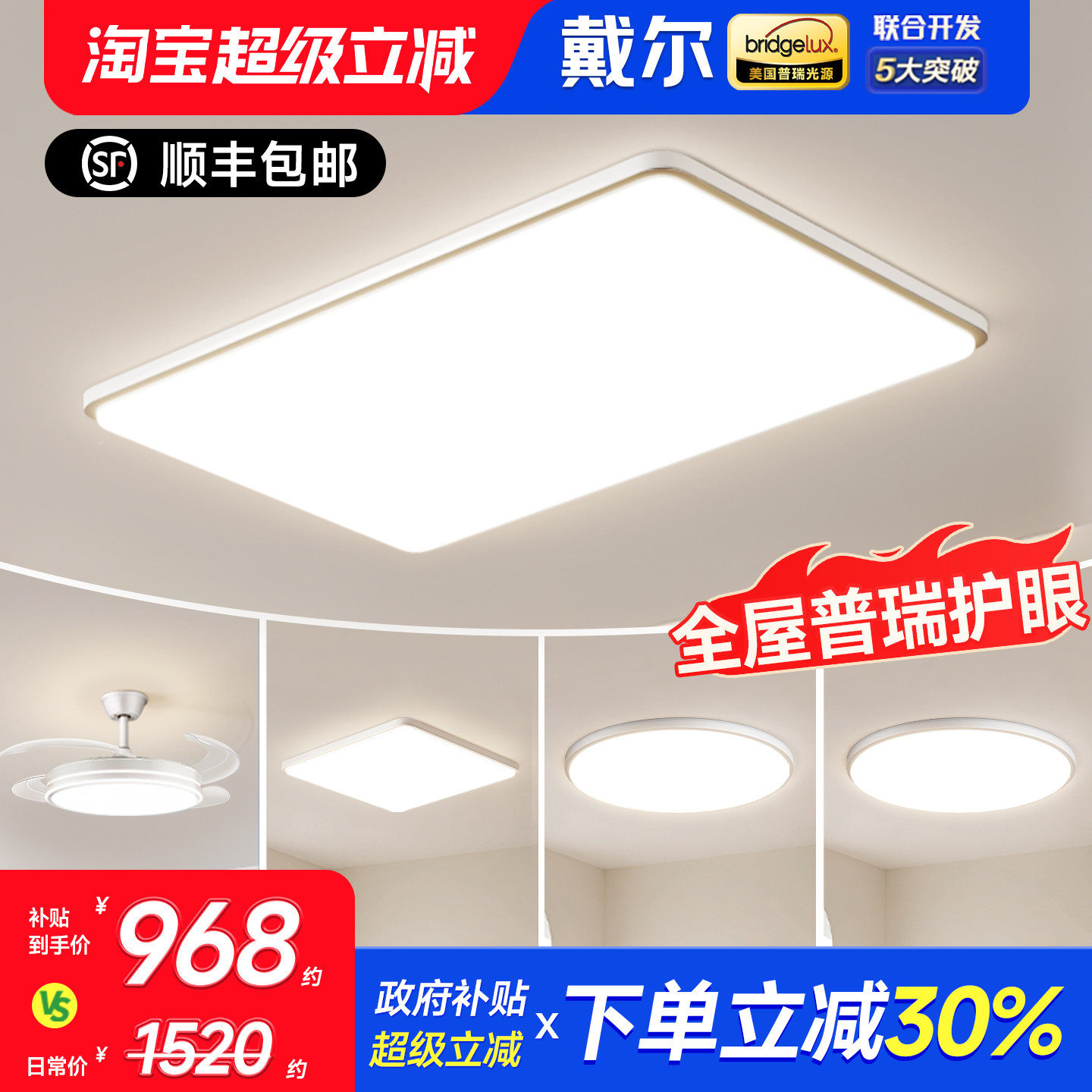 戴尔客厅灯护眼吸顶灯现代简约大气大厅灯全屋中山灯具套餐组合