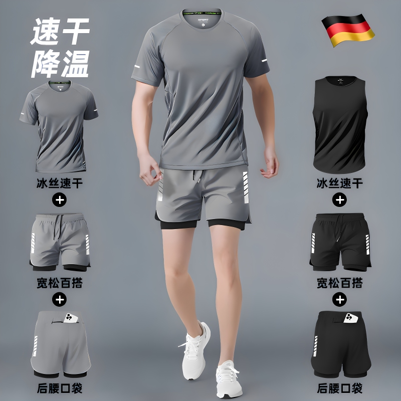 German Fitness Clothing Men's Running Sports Suit New Summer Short-Sleeved Shorts Special Equipment Quick-Drying Training