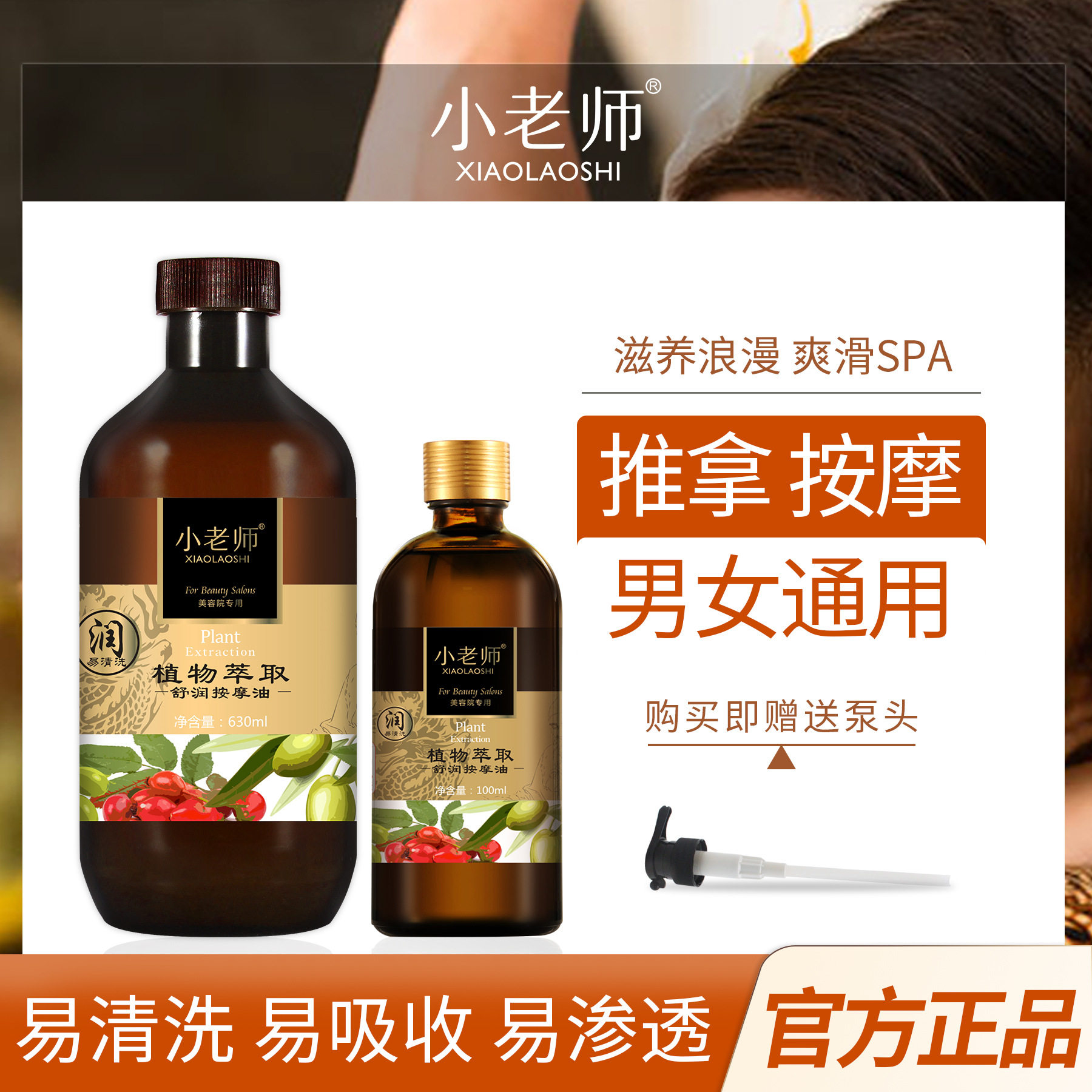 小老师精油经络推背全身身体油刮痧推背精油SPA美容院男女通用