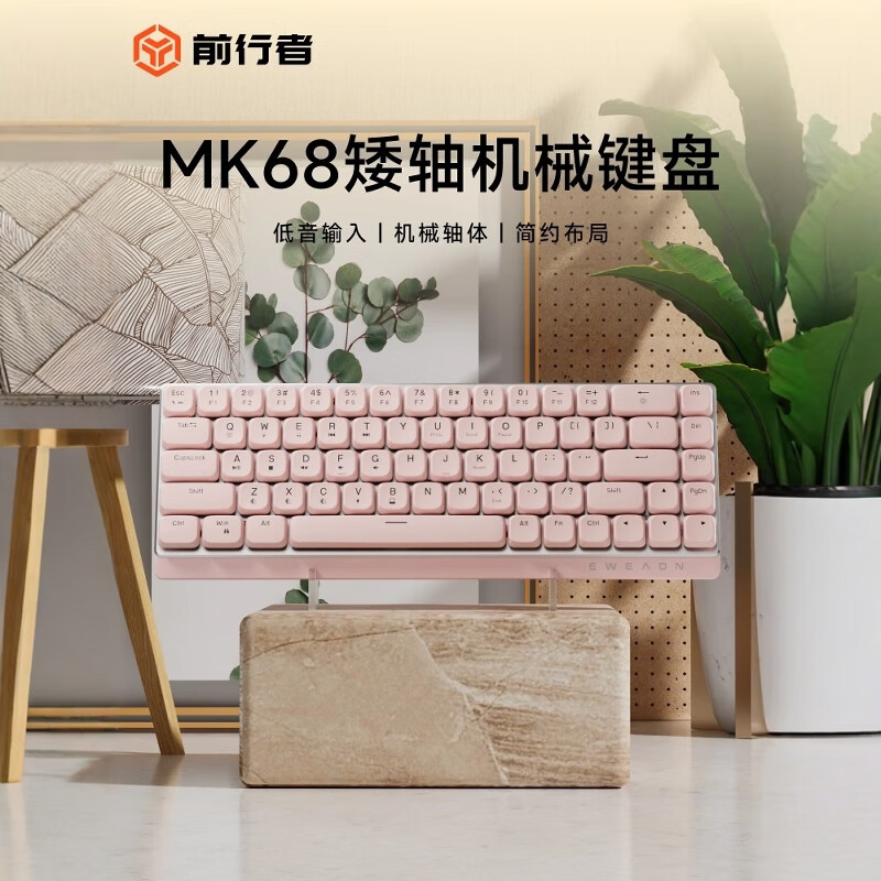 Forerunner MK68 low-axis mechanical keyboard and mouse set wireless Bluetooth silent mac girls office portable