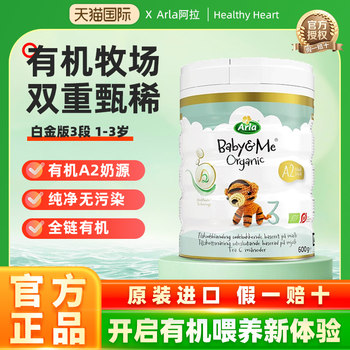 Arla infant milk powder imported from denmark 3 sections 600g