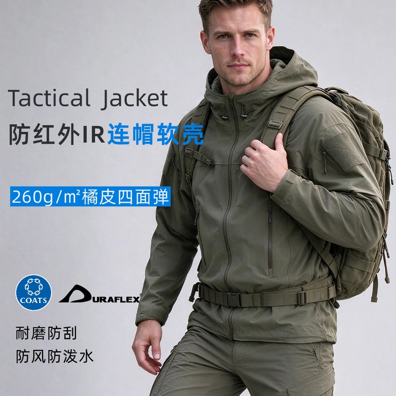 Anti-Infrared Ir Outdoor Tactical Hooded Softshell Jacket 200D Orange Peel Stretch Nylon Windproof, Water Repellent, Breathable and Wear-Resistant Anti-Infrared Ir Outdoor Tactical Hooded Softshell Jacket 200D Orange Peel Stretch Nylon Windproof, Water Repellent, Breathable and Wear-Resistant
