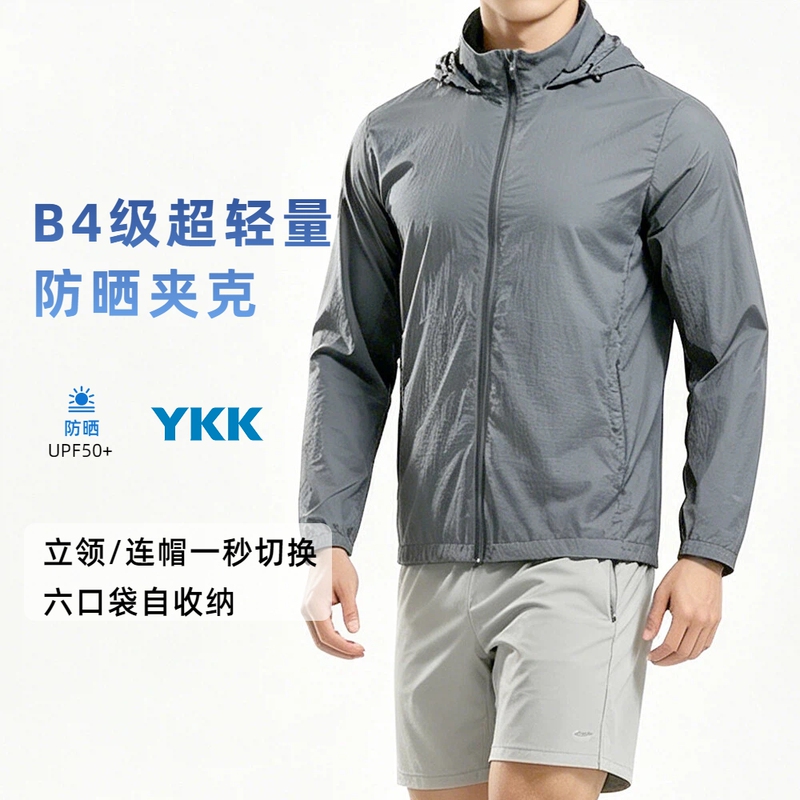 B4 Level Lightweight Stand-Up Collar Skin Jacket Commuter Jacket 20D Nylon Outdoor Sports Casual Hooded Sun Protection Jacket