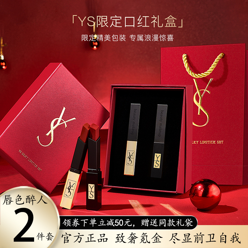 本物のSaint-Loveゴールドバーリップスティックセットベルベットマットマット長持ちノンスティック色あせしないリップスティックギフトボックス