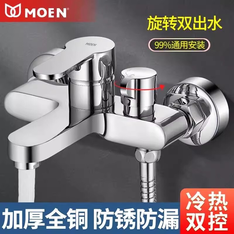 Moen All-Copper Shower Faucet Bathroom Toilet Hot and Cold Water Faucet Triple Showerhead Mixing Valve Water Heater Moen All-Copper Shower Faucet Bathroom Toilet Hot and Cold Water Faucet Triple Showerhead Mixing Valve Water Heater