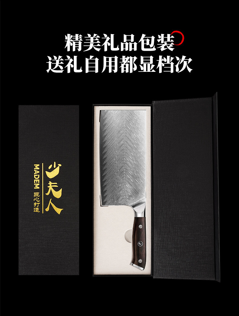 安享好物 安享B级中式菜刀-少夫人大马士革菜刀  