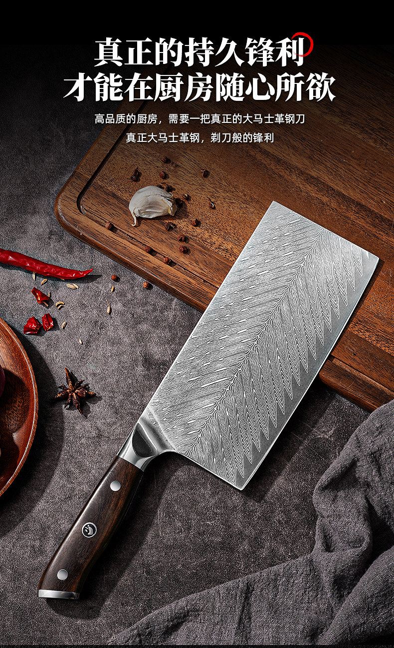 安享好物 安享B级中式菜刀-少夫人大马士革菜刀  