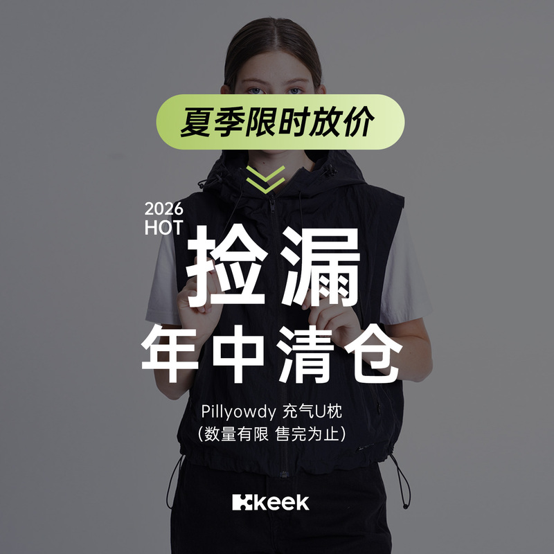 [Back-To-School Gift] Keek Korean Imported Outdoor Sports Inflatable Neck Pillow Vest While Supplies Last, Special Offer