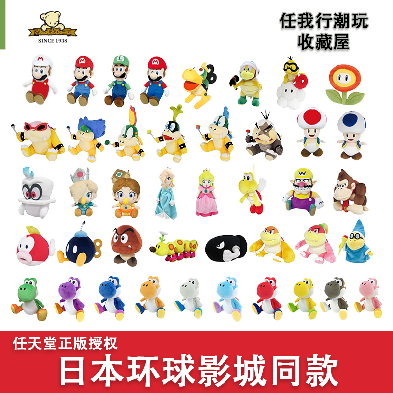 San Ying Trade Officially Licensed Nintendo Super Mario Plush Toys, Dolls, Keychains, and Cushions in Stock