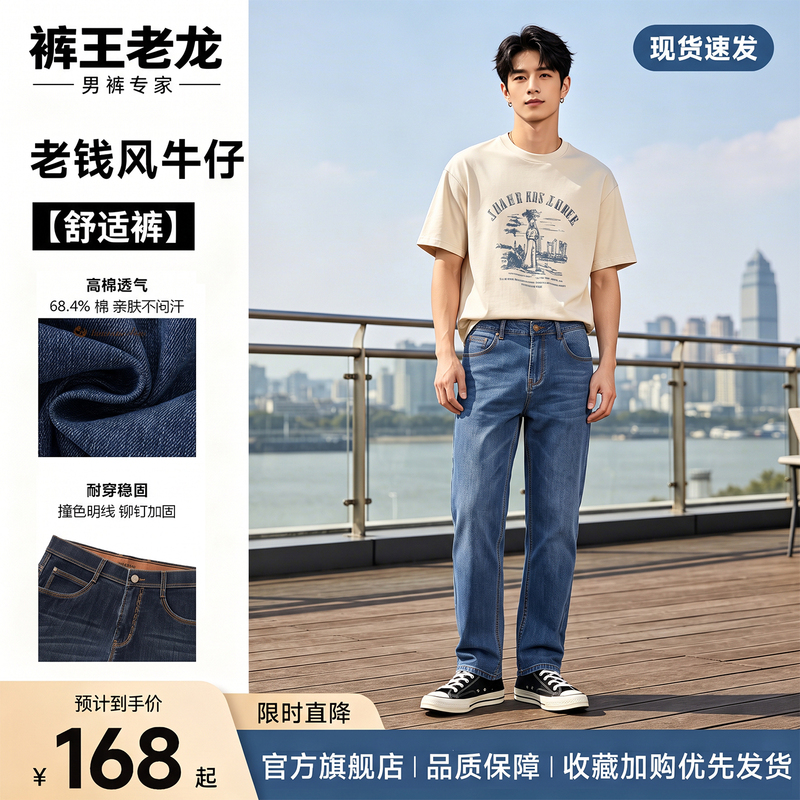V.Sholiday Pants King Old Dragon Crescent Crotch Outstanding Casual Jeans Summer Men's Versatile Slim Fit Comfortable Pants/120 V.Sholiday Pants King Old Dragon Crescent Crotch Outstanding Casual Jeans Summer Men's Versatile Slim Fit Comfortable Pants/120
