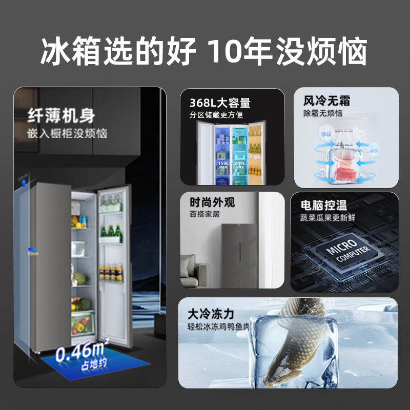 奥克斯BCD-368WS466DS2冰箱图片
