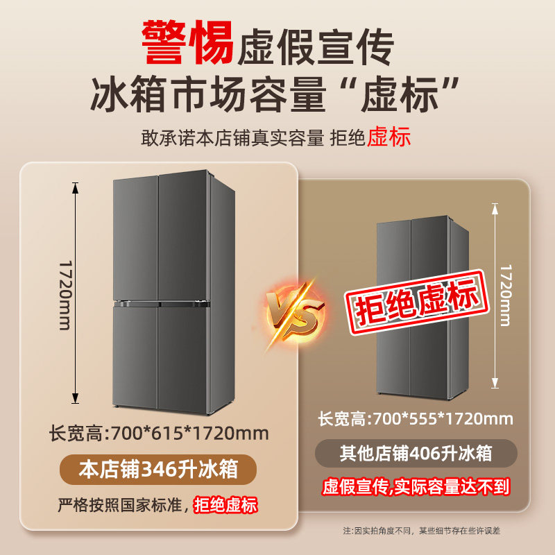 奥克斯BCD-346WS4MD2A冰箱图片