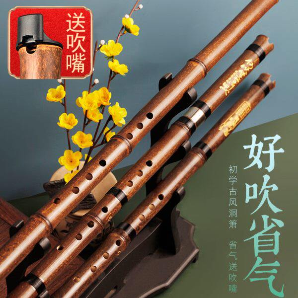 萧乐器初学者福音:素紫竹洞箫笛F正反手八孔G调一节古风长潇,轻松入门古乐世界!-箫-淘宝百科网