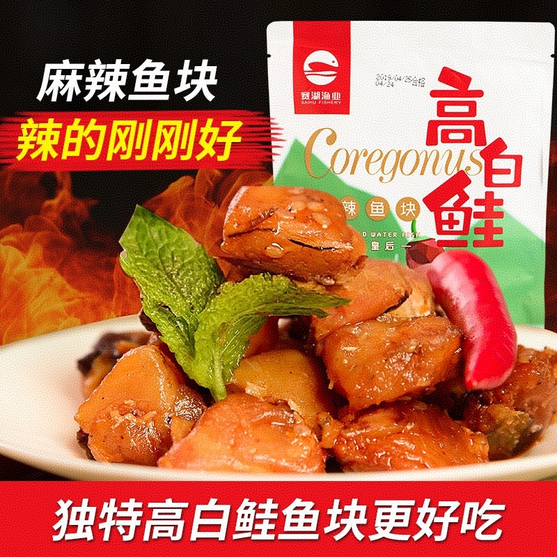 Sailu Lake, Xinjiang, Saerimuk Lake High-White Salmon Fish Fillets 180g (Individually Packaged) High-Mountain Cold-Water Fish