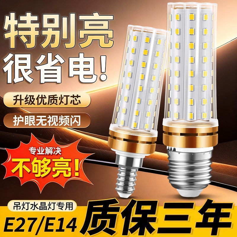 Кукурузная лампа потолочный светильник led wick led энергосберегающая лампа супер яркий потолочный хрустальный светильник бытовая энергосберегающая светодиодная лампа