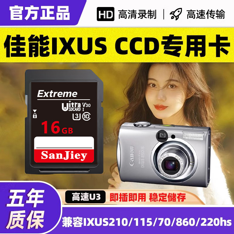 レトロCCDカメラ専用内蔵メモリーカード32GB Canon IXUS 210/860/115/70カメラSDメモリーカード