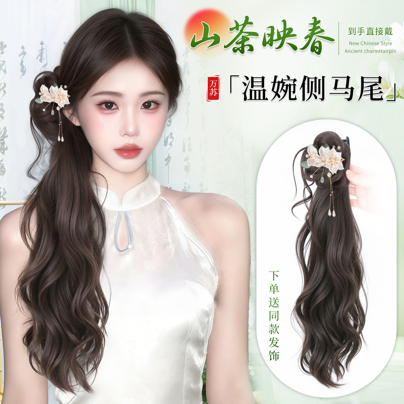 【Camellia Spring】Wig Braids for Women, Light Chinese Style Wig with Hair Clip, Suitable for Hanfu and Cheongsam, Side Ponytail Wig