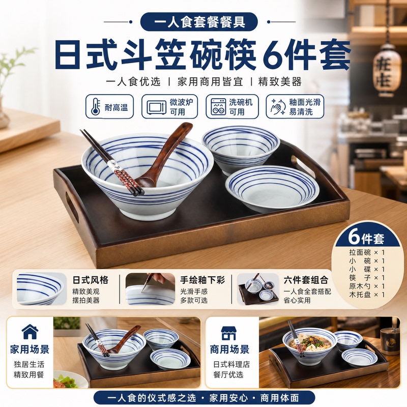 Single-Serving Dinnerware Set Japanese-Style Ceramic Household and Commercial Use Bowl and Plate Set Tray Single-Serving Noodle Bowl Tableware