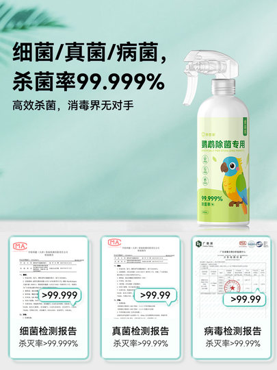 Special Disinfectant for Parrots F10, Sterilizing Spray for Budgie Cages, Cockatiel and Lovebird Supplies, Complete Set of Bird Cage Cleaners