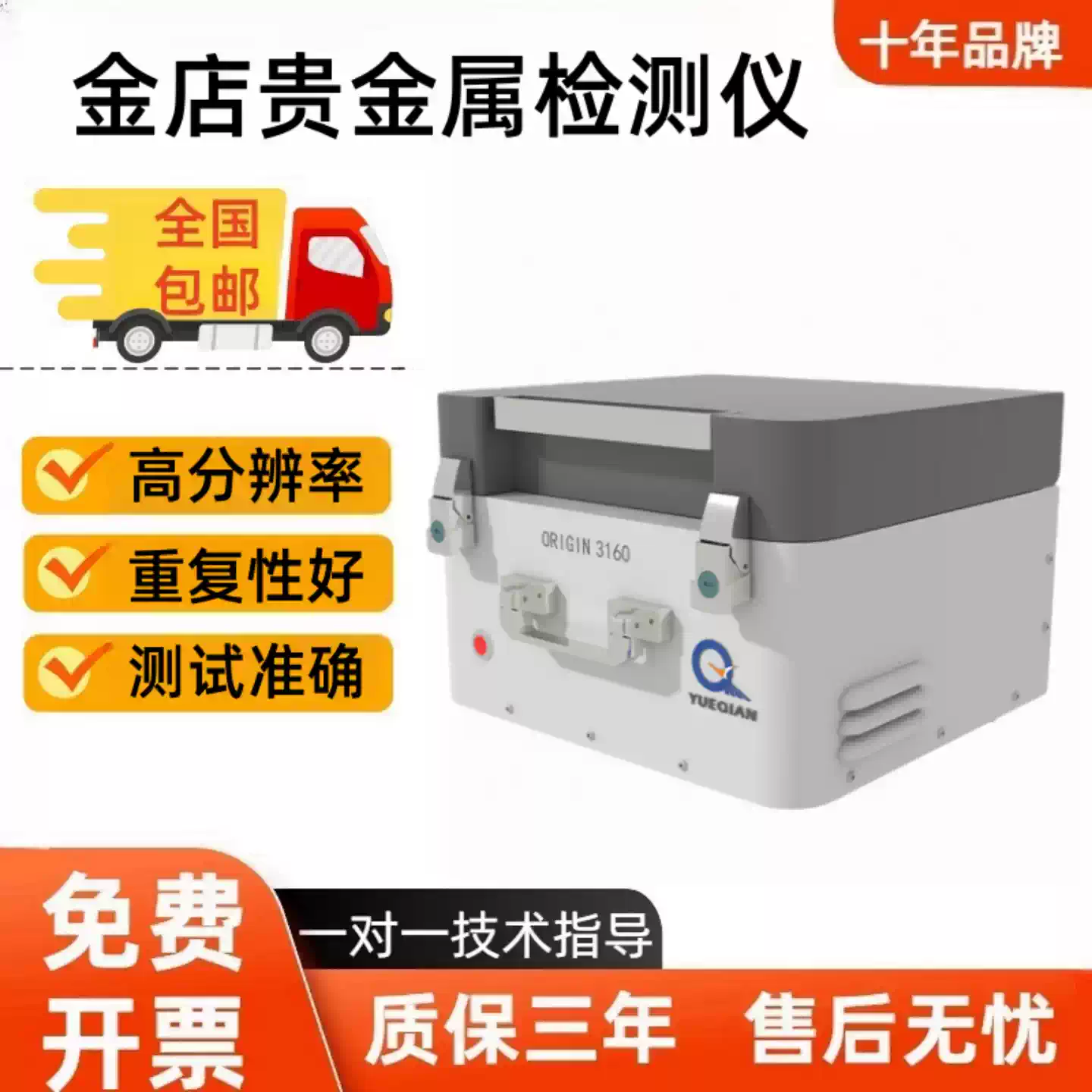 新品貴金屬檢測儀黃金純度測量器貴金屬含量密度光譜儀金屬分析儀