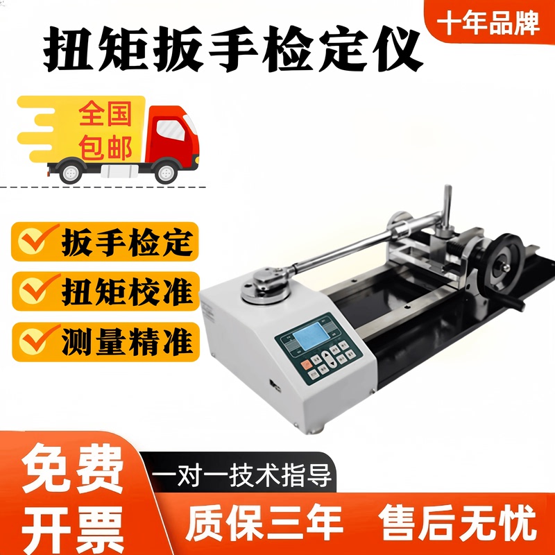 Anj-10/30/100/300N Digital Torque Wrench Calibrator Torque Wrench Tester Torque Meter New Product Anj-10/30/100/300N Digital Torque Wrench Calibrator Torque Wrench Tester Torque Meter New Product