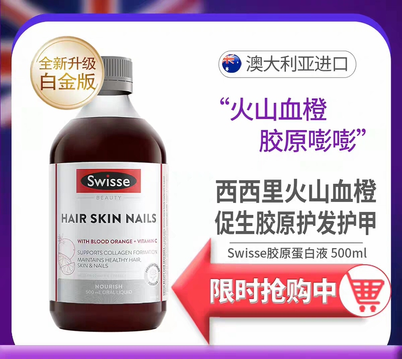 Swisse Blood Orange Essence Collagen Tablets Hair Care Nail Care Skin Whitening 27 Years 12 Australian Version Authentic