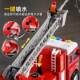 Large inertial fire truck firefighter toy car children boy car boy simulation can spray water ladder model