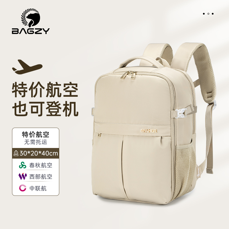 Bagzy Spring Airlines Boarding Backpack, No Checked Baggage, Large Capacity Travel Bag, Waterproof, Lightweight Short-Distance Backpack for Women