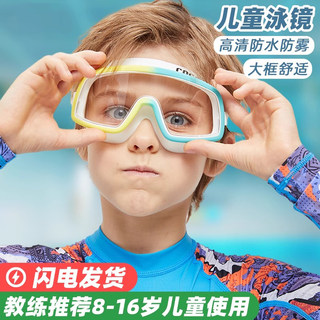 Diwonor儿童大号泳镜近视防水防雾硅胶高清耐磨大框专业游泳眼镜