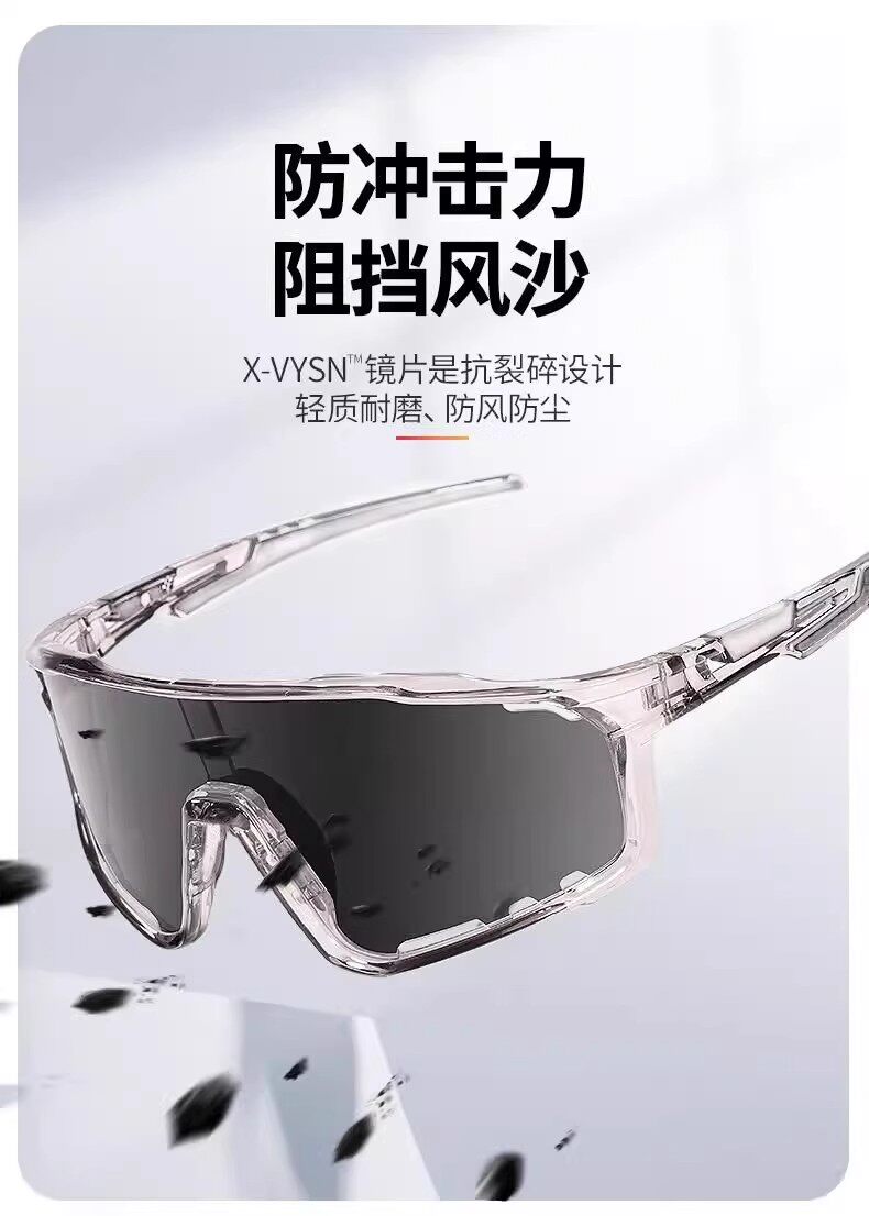 велоочки 夏季户外运动变色骑行眼镜防风登山徒步夜视眼镜时尚护目防强光女