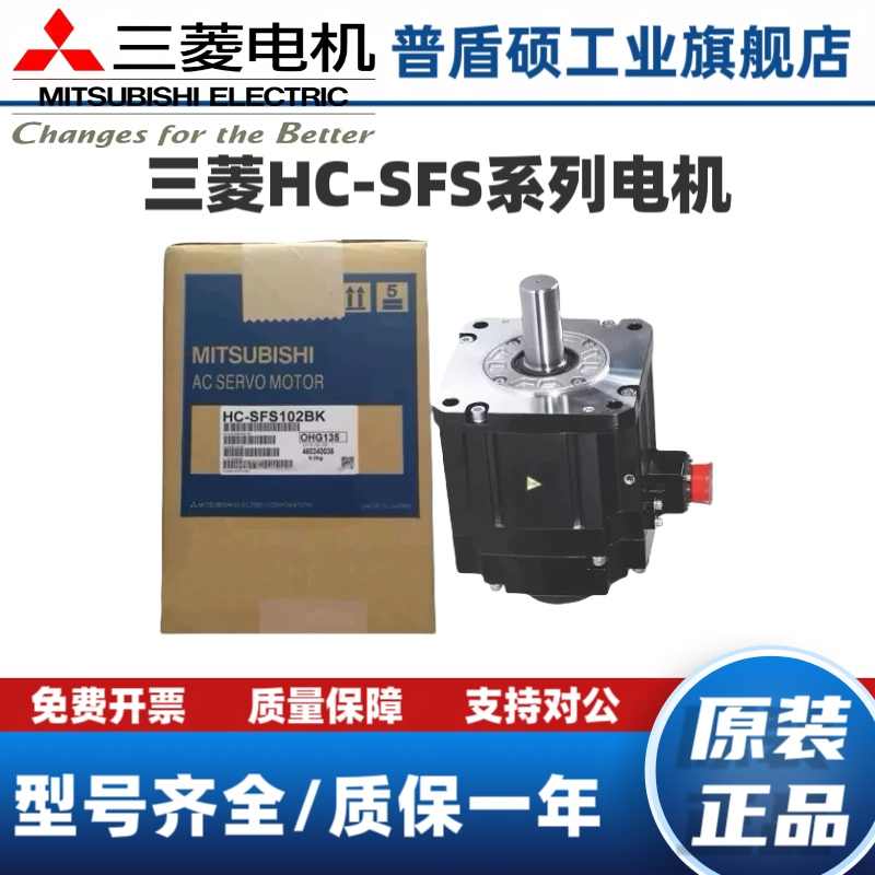 新品 ★送料無料★ 未使用/6ヶ月保証 ACサーボモーター HC-SFS202 新品☆適格請求書☆税込MITSUBISHI三菱電機 HC-SFS202K ACサーボ