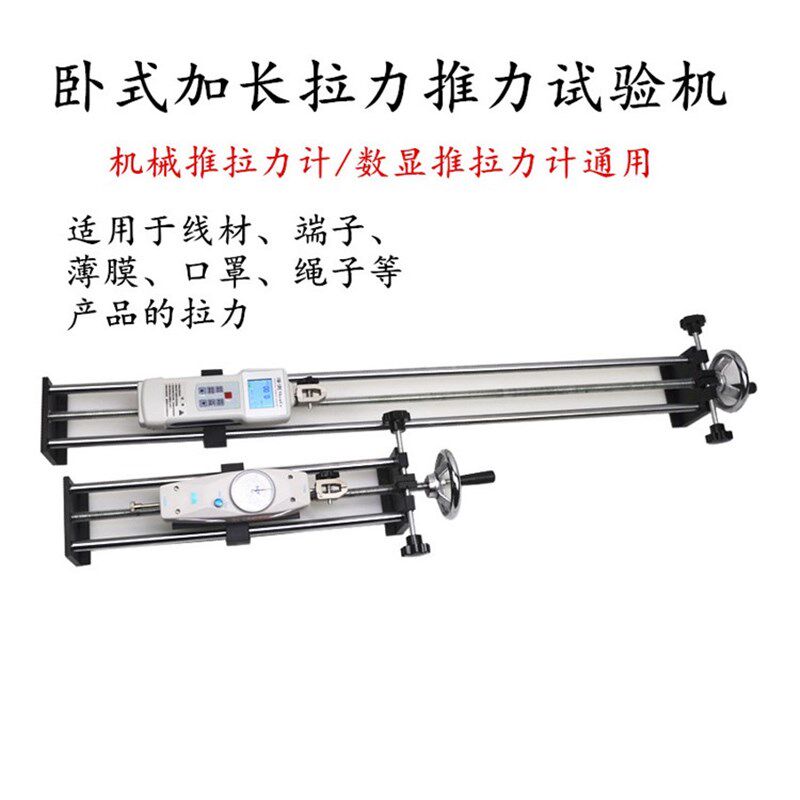 什么是德国精装进口伊莱科推拉力计测试架?