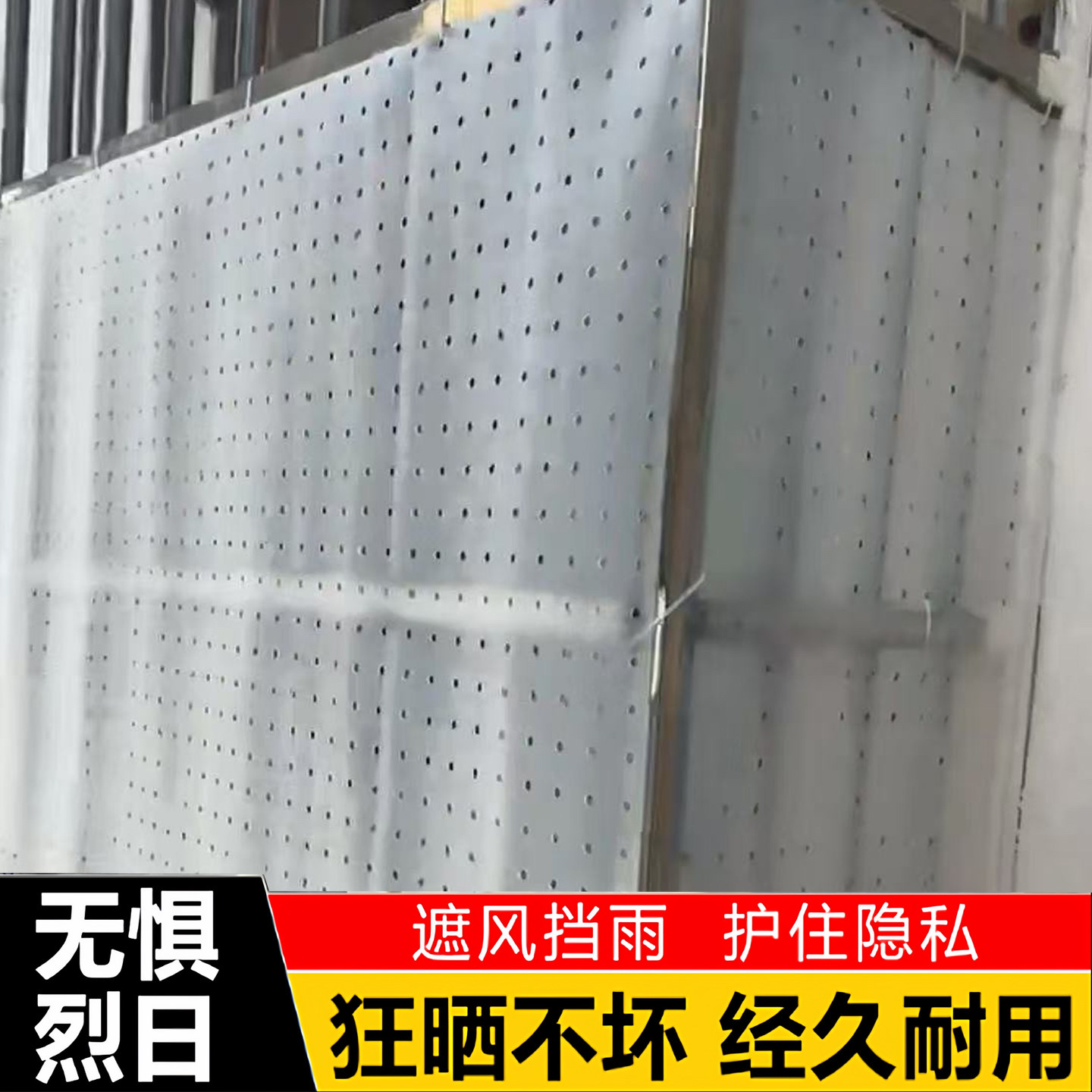 阳台防盗网遮挡板选哪种材质更好?2026年趋势解析-安全网-淘宝百科网