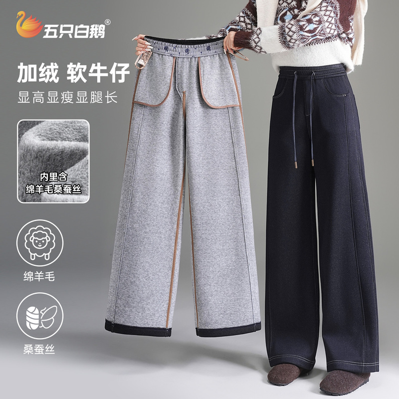 [Wool + Silk] Winter Fleece-Lined Thickened Narrow Straight-Leg High-Waisted Warm Jeans 258