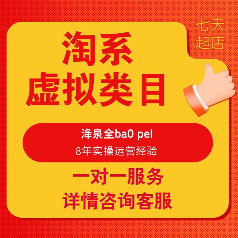 天猫淘宝运营助理的宝藏工作内容，小白必看！