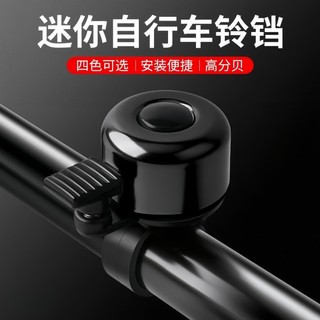 Super loud bicycle bell mountain bike accessories