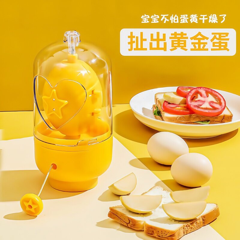 Gold Egg Maker, Household Egg White and Yolk Mixer, Manual Egg Shaker, Golden Egg
