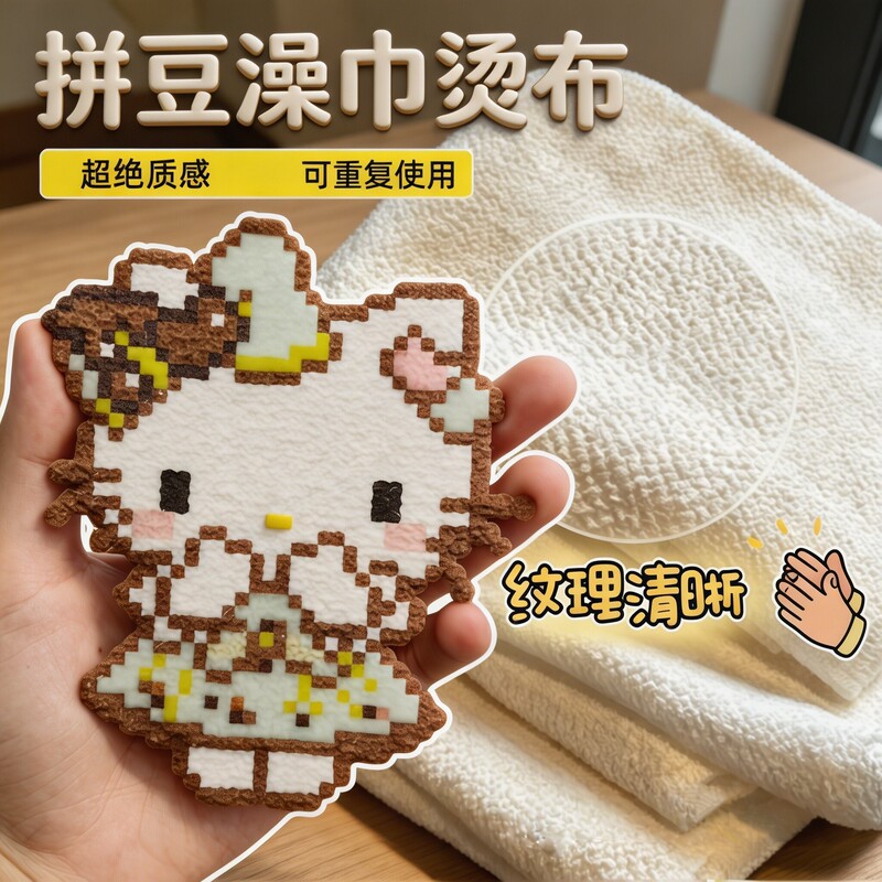 Specialized Baking Cloth for Bead Crafts, Coarse Texture, Large Size, High Temperature Resistant, Ironing Aid, Towel, Heat Insulation Ironing Cloth