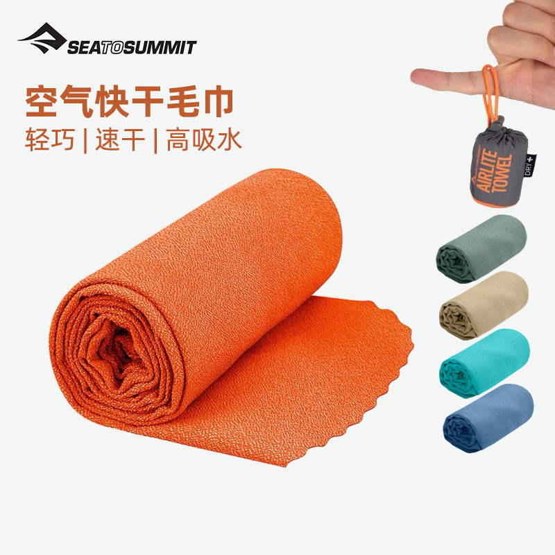 Seatosummit Travel Quick-Drying Sts Quick-Drying Towel for Face Washing, Sports and Fitness, Portable Sweat-Absorbing Business Trip Bath Towel
