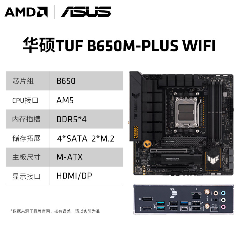 Комплект процессор AMD Ryzen 7 9700X/5 9600X и материнская плата ASUS B650M