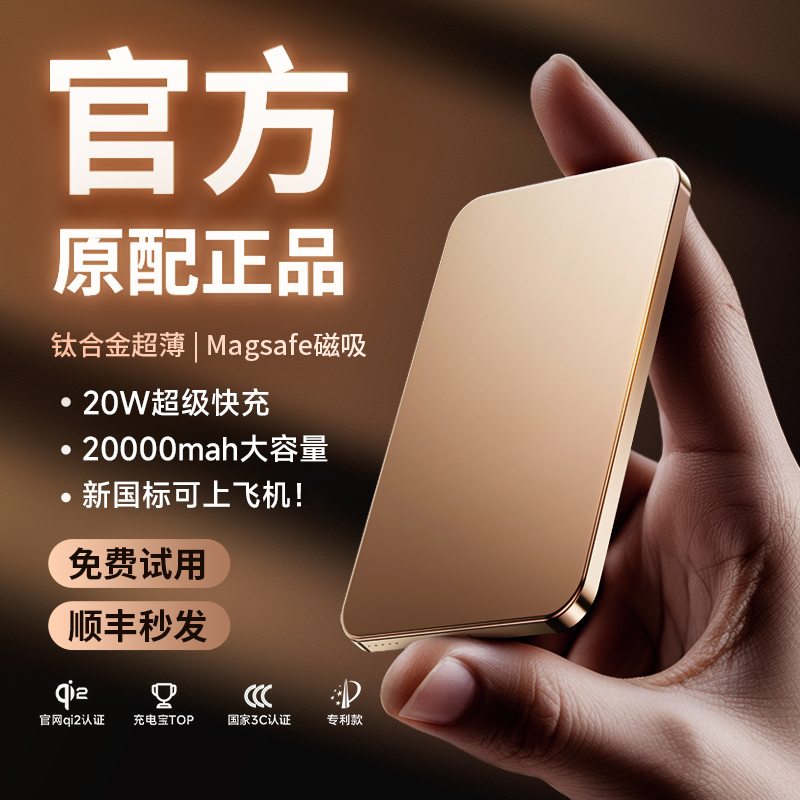 Power Bank with 3C Certification, Suitable for Use on Airplanes, Magnetic Suction, 2025 New Model, Ultra-Thin, Compatible with Apple and Xiaomi, Dedicated for Wireless Fast Charging