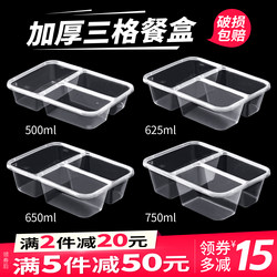 Rectangular Three-Compartment Disposable Lunch Box, Transparent Take-Out Packaging Box, Food-Grade Compartmentalized Fast Food Lunch Box, Commercial Use