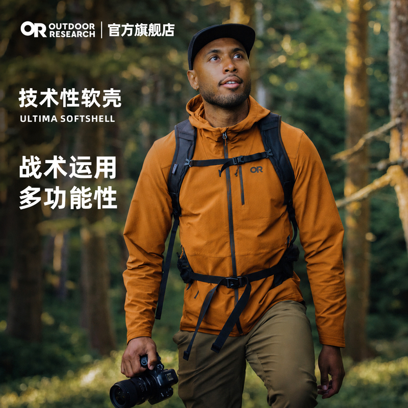 26 New】Outdoor Research or Ultima Outdoor Windproof and Splash-Proof Soft Shell Hooded Jacket for Men