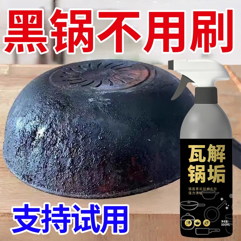 Pot Bottom Black Stain Cleaner, Stainless Steel Cleaning Magic Tool, Powerful Kitchen Degreaser for Iron Pots, Heavy Grease Removal Paste Spray Pot Bottom Black Stain Cleaner, Stainless Steel Cleaning Magic Tool, Powerful Kitchen Degreaser for Iron Pots, Heavy Grease Removal Paste Spray