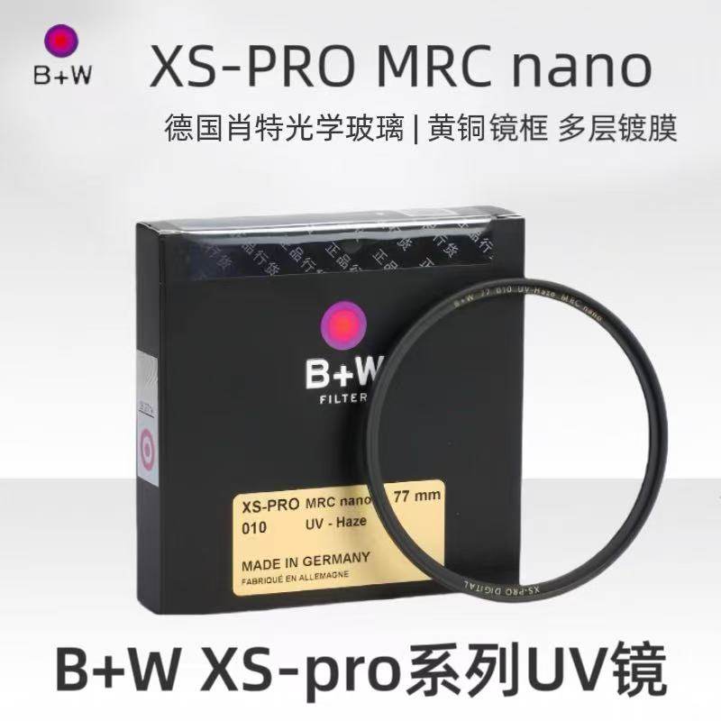 ドイツ製 B+W 超薄型UVフィルター 49/58/67/72/77/82mm XSP-MRC 超薄型ナノコーティングUVフィルター